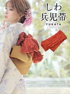 [単品]クラシックカラー兵児帯/浴衣小物【2019年新作/YUKATA by dazzy】