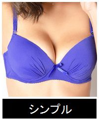 シンプル