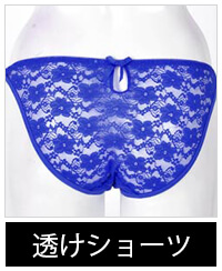 透けショーツ