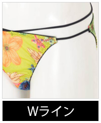 Wライン