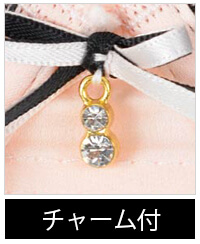 チャーム付き