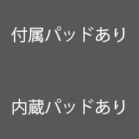 Wパッド