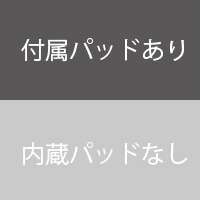 付属シングルパッド