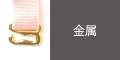 金属金属