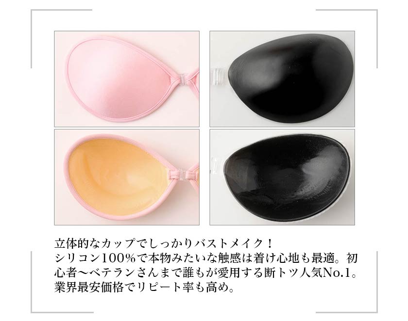 ヌードブラ