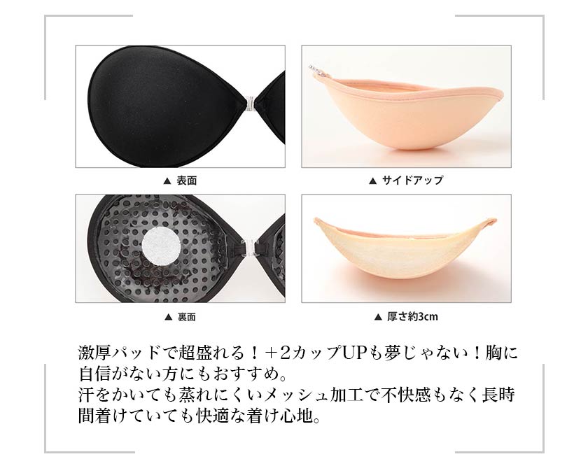 ヌードブラ