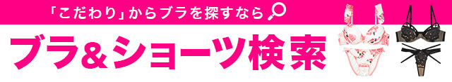 こだわりサーチ