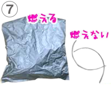 燃えると燃えないを分別して捨ててね。