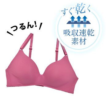 脇肉スッキリ