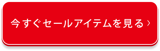 決算セール・下着・ランジェリ・DRW