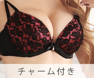 チャーム付き