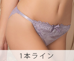 1本ライン