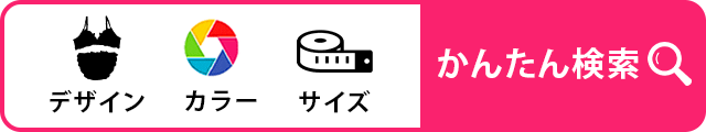 簡単検索