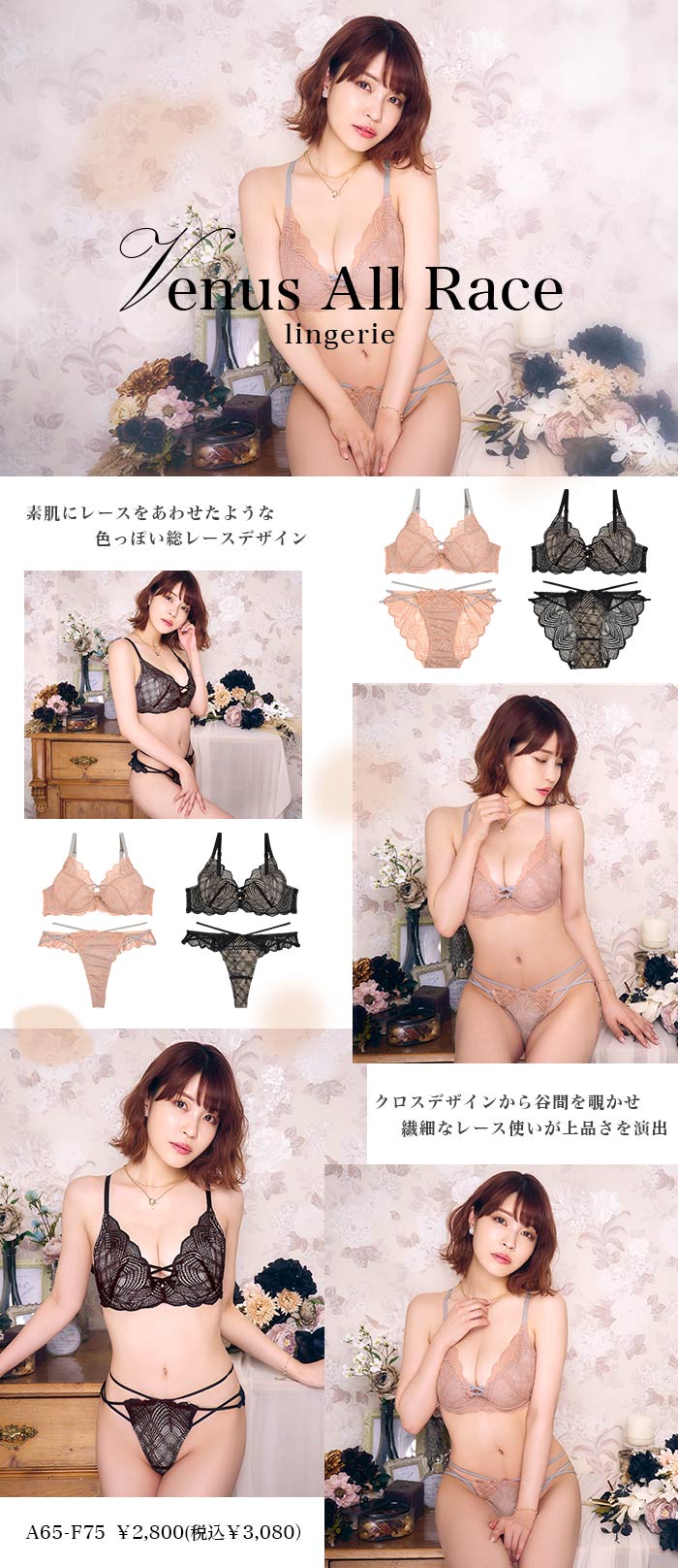下着・ランジェリー・ブラジャー通販のDRW (ドロー)