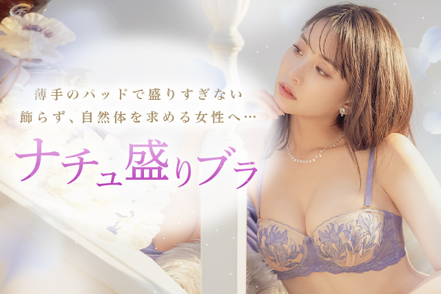 下着・ブラジャー・セクシーランジェリー