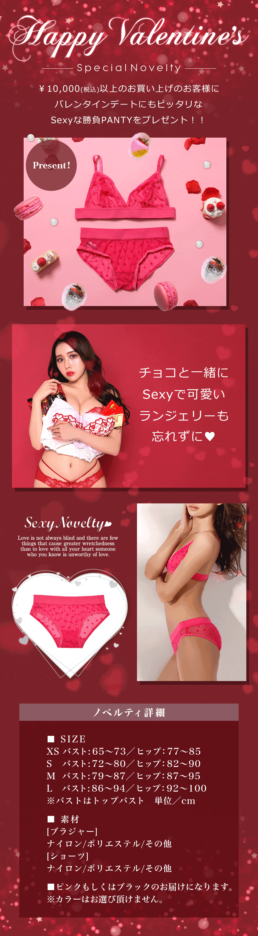 バレンタインノベルティ