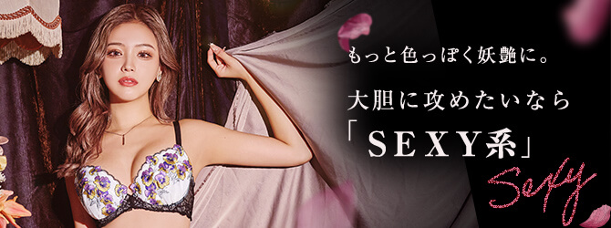 下着・ランジェリー・ブラジャー通販