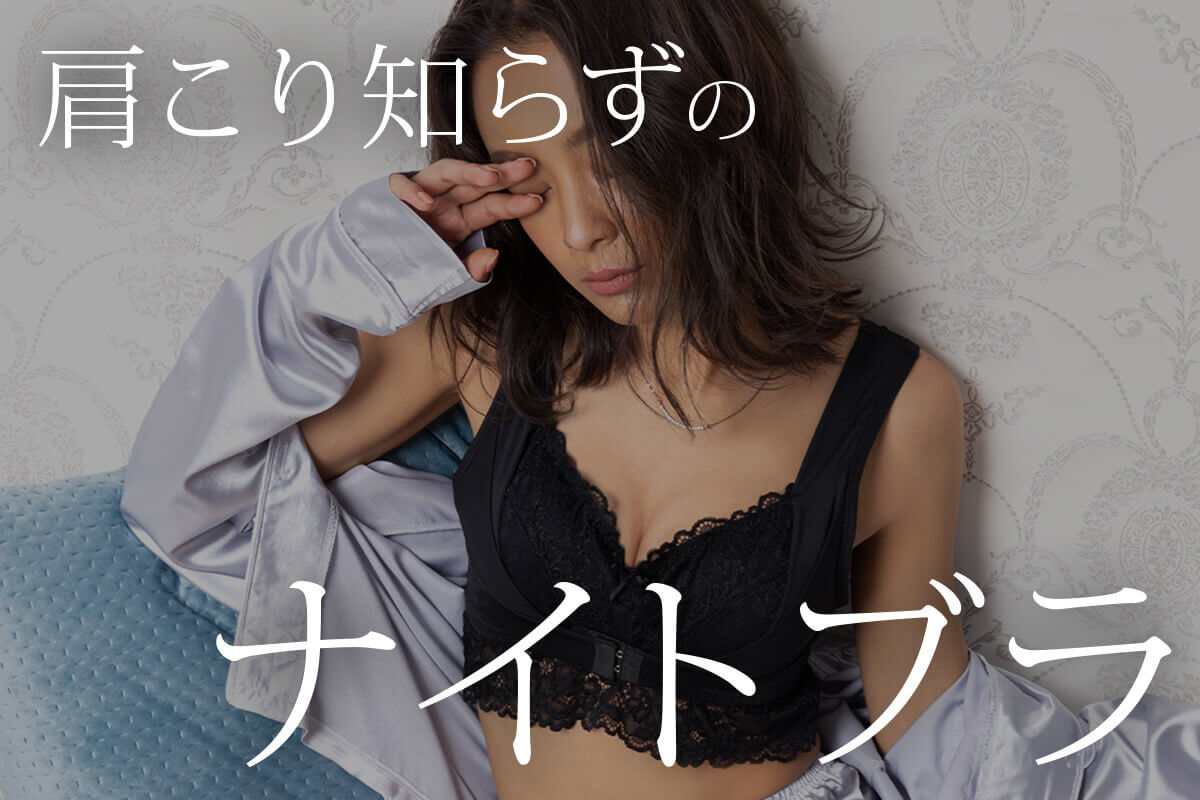 肩こり