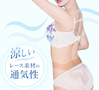 脇肉をバストに美バストキープ