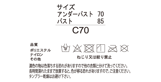 ●洗濯する前にチェックすべき「洗濯表示」‼