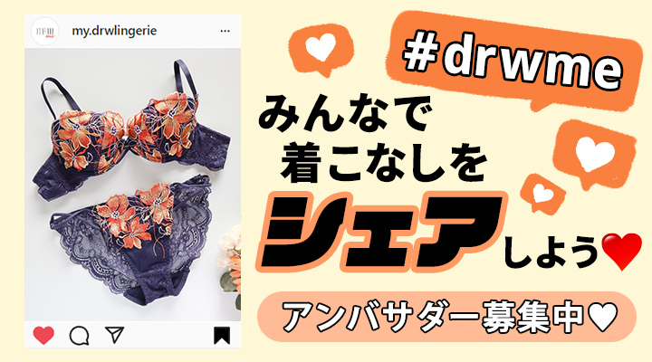 DRWme Instagram 