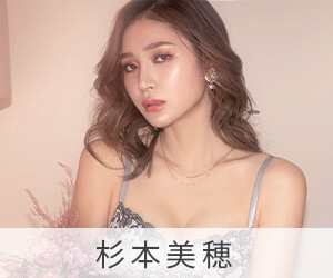 杉本美穂