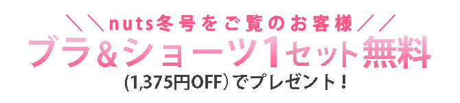 JELLY掲載クーポン説明