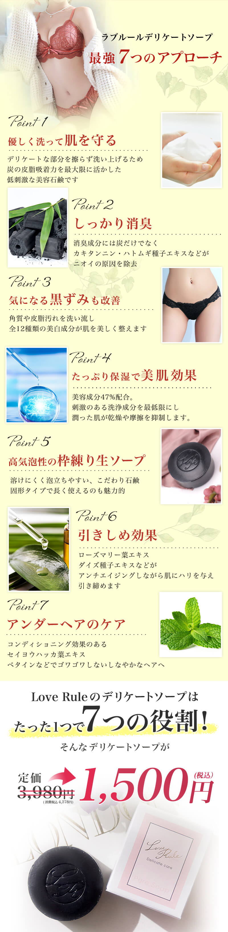 東京ラブソープ
