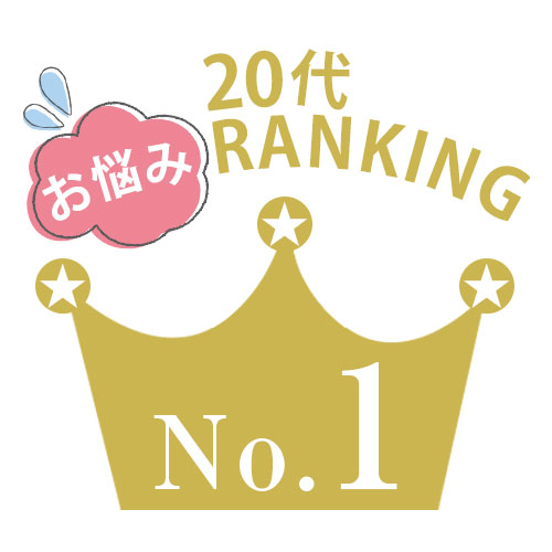 ランキング1位