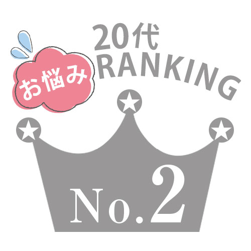 ランキング2位