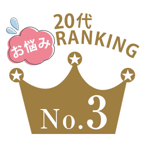ランキング3位