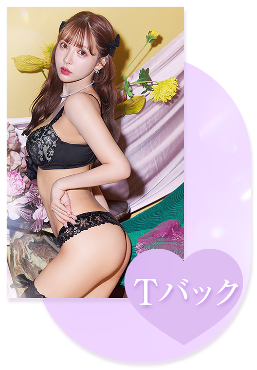 Tバック