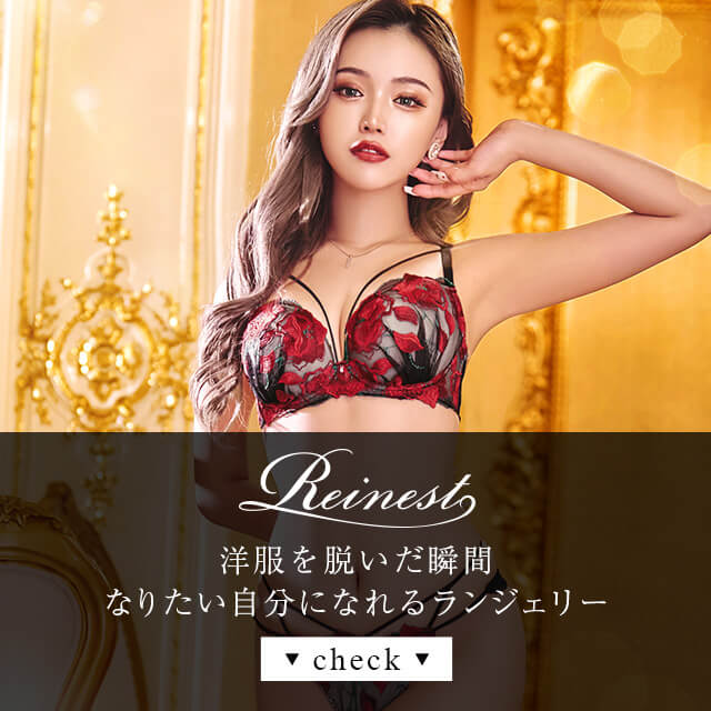 レイネスト