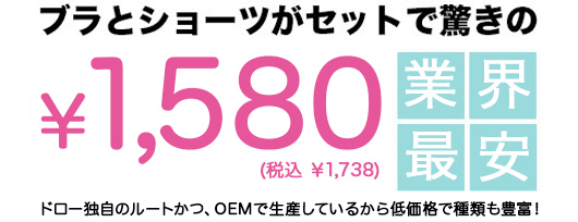 DRWはここがすごい