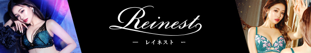 Reinest特集へ