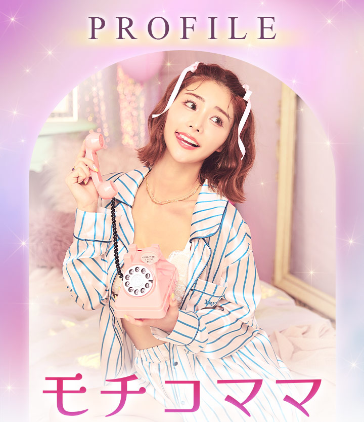 モチコママってどんな人