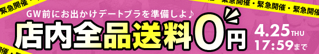 送料無料