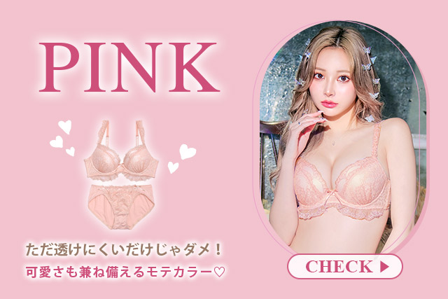 ピンク