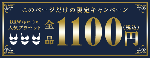 衣替えセール