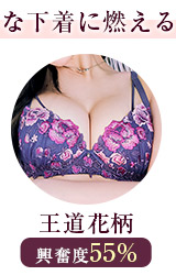 王道花柄