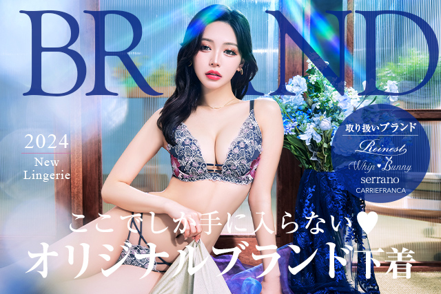 #透けにくいブラ