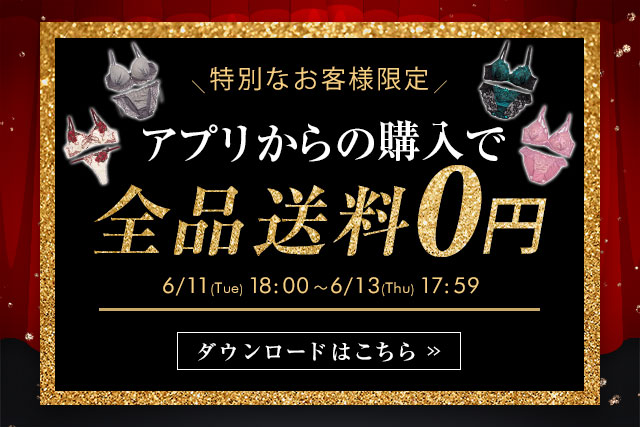 アプリの日