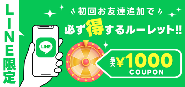 LINE追加