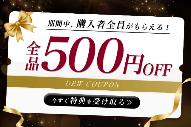 全員プレゼント