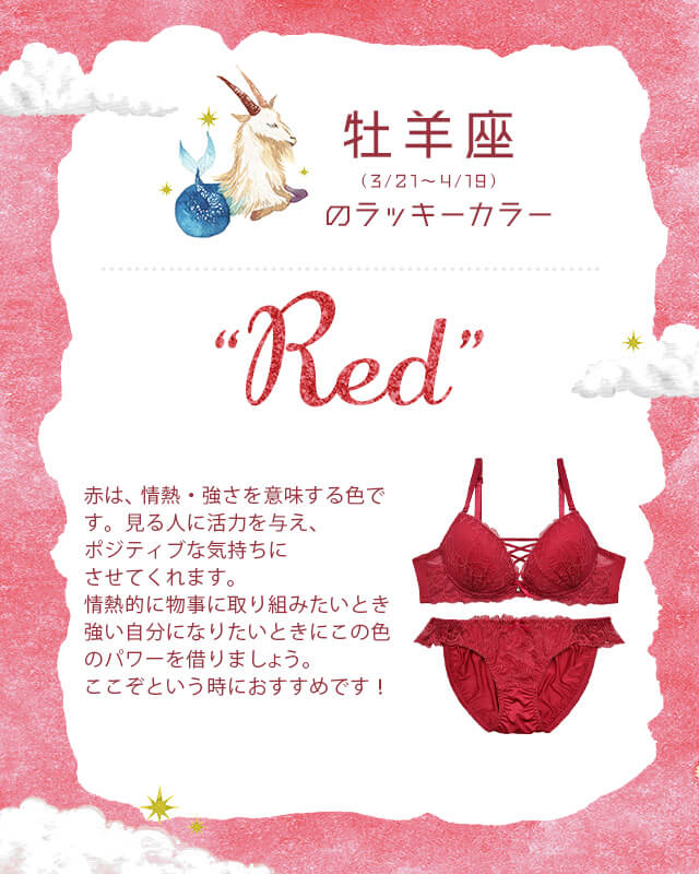 おひつじ座