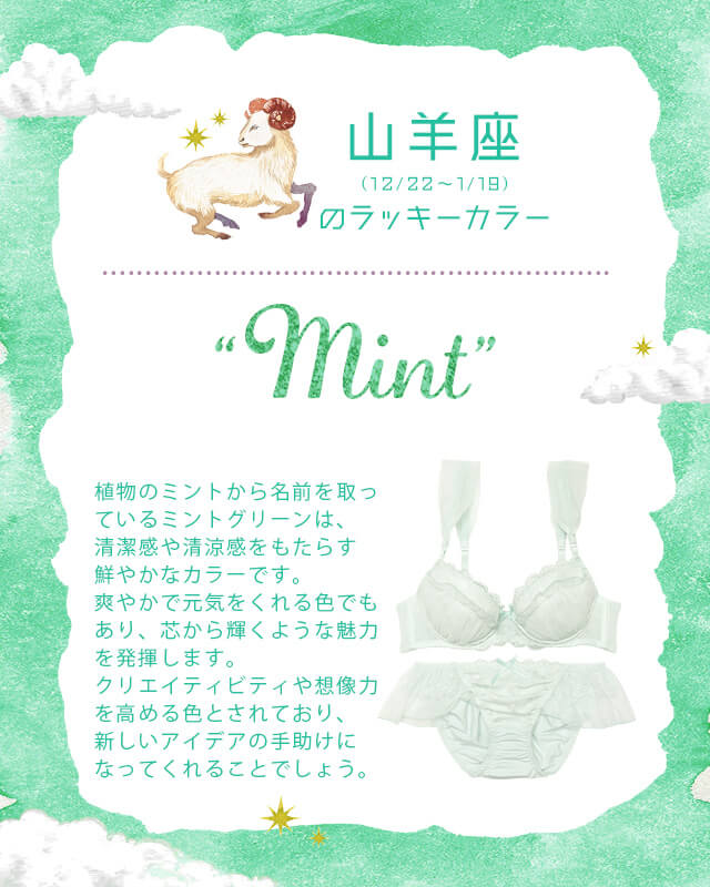 やぎ座