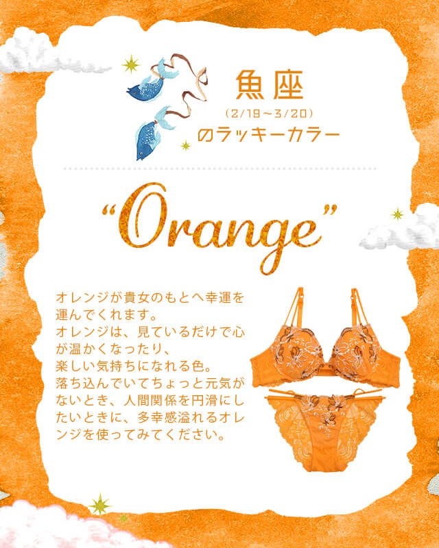 うお座
