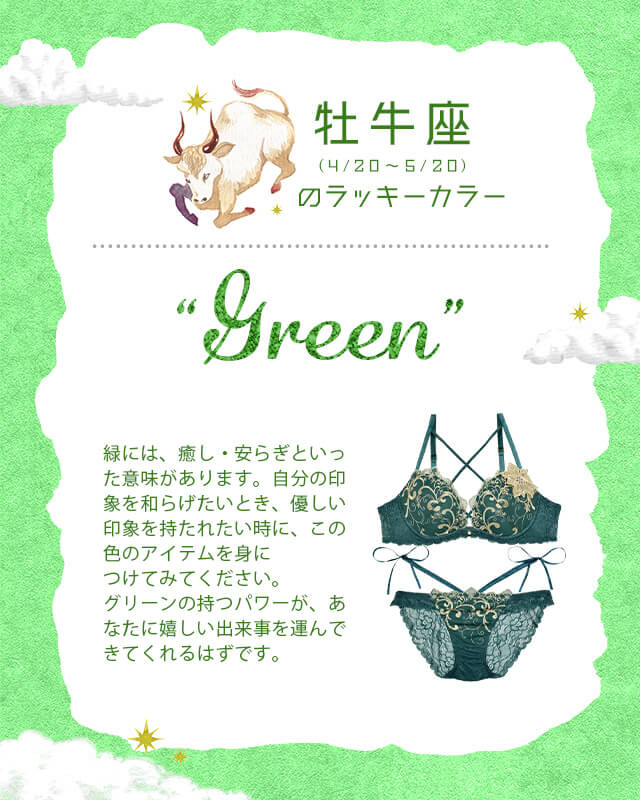 おうし座