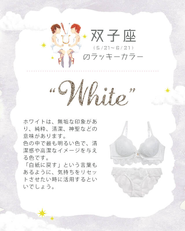 ふたご座