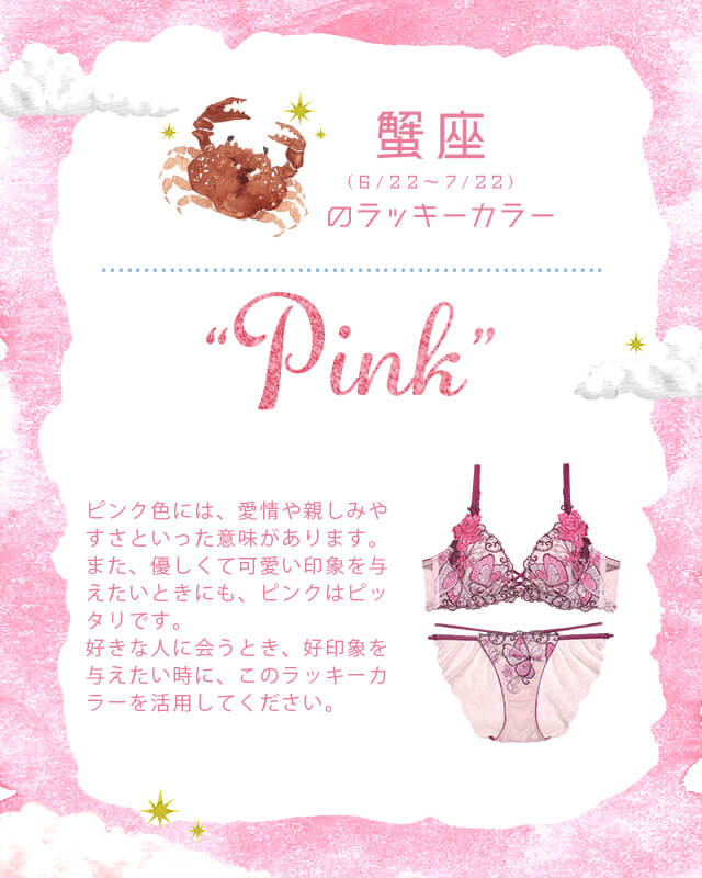 かに座